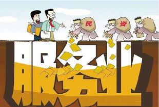 服務(wù)性行業(yè)中的信息咨詢(xún)服務(wù) 定義、特點(diǎn)與發(fā)展