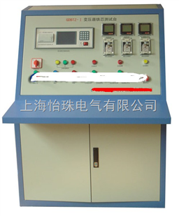 GDBZ-I型變壓器鐵芯損耗測試臺 精準測量，助力電工儀器行業創新升級