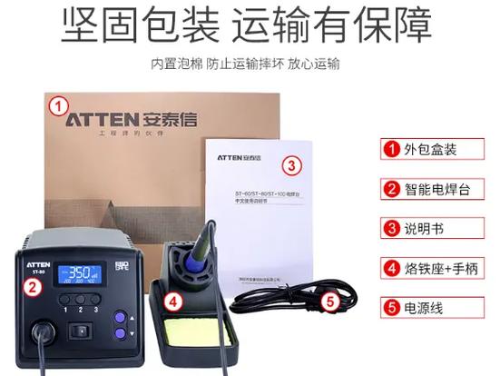帶休眠維修電烙鐵 恒溫可調溫設計與電子電工儀器儀表應用